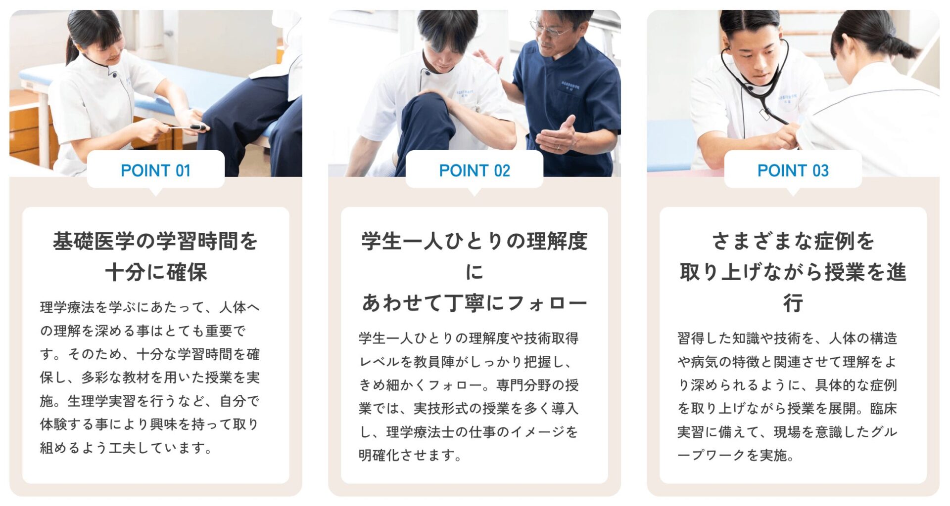 専門学校社会医学技術学院の画像2