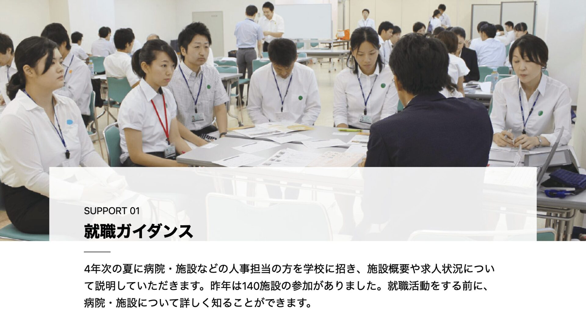 日本リハビリテーション専門学校の画像3