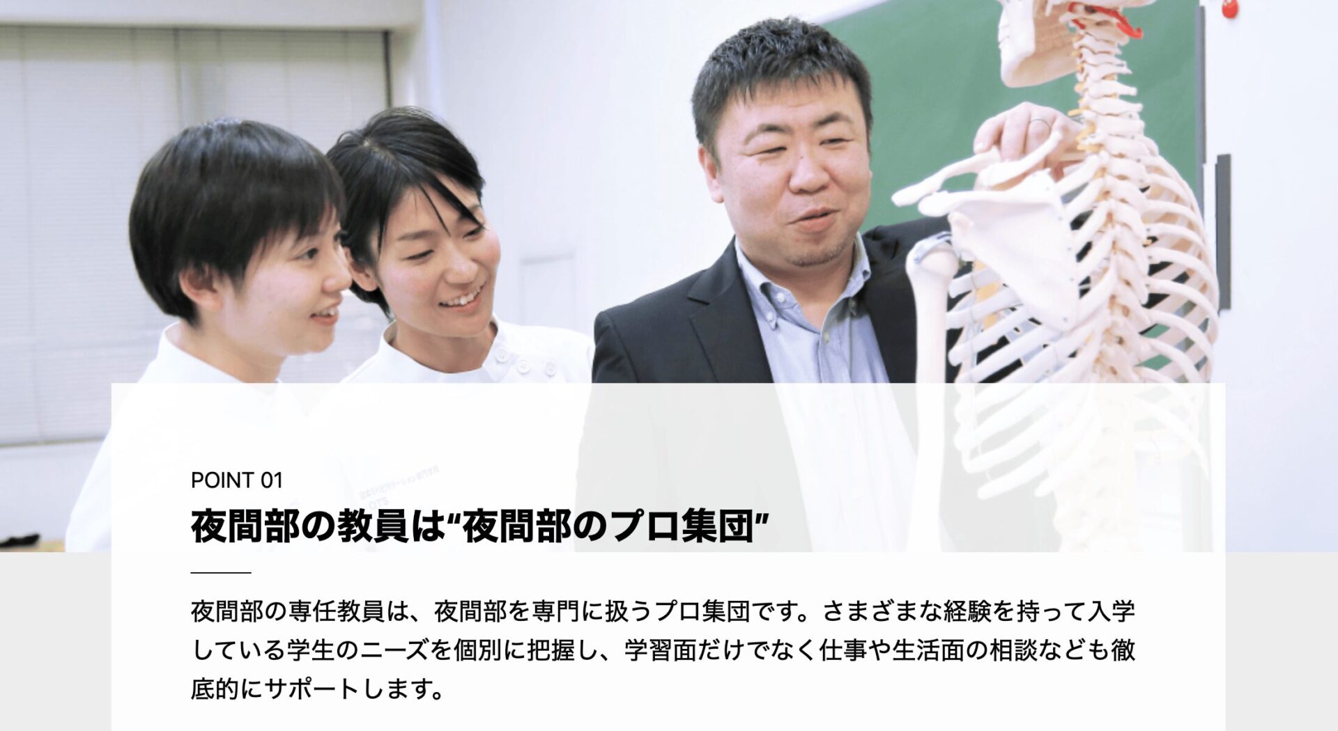 日本リハビリテーション専門学校の画像4